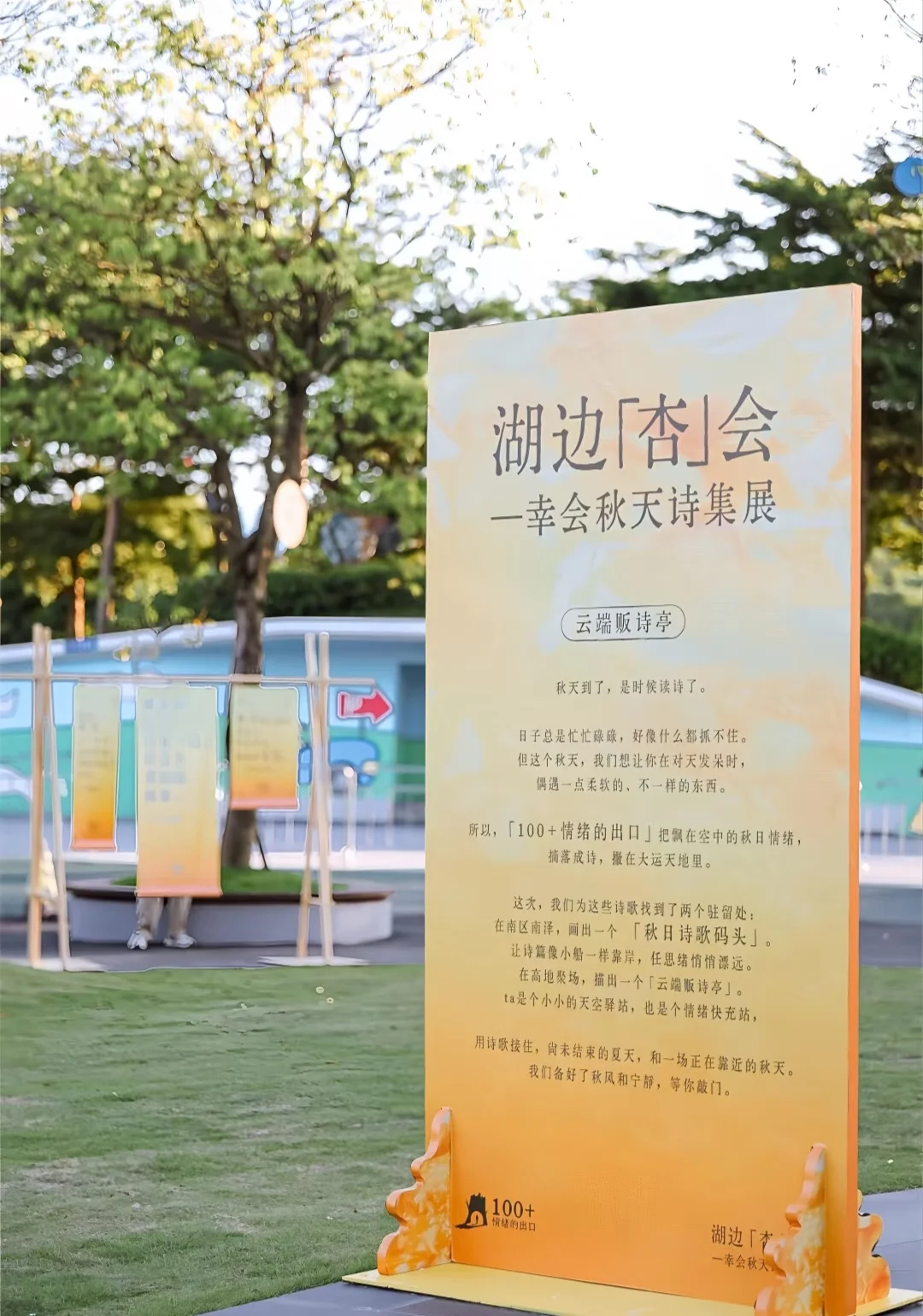 新手活动策划必看｜深圳大运秋日展活动案例