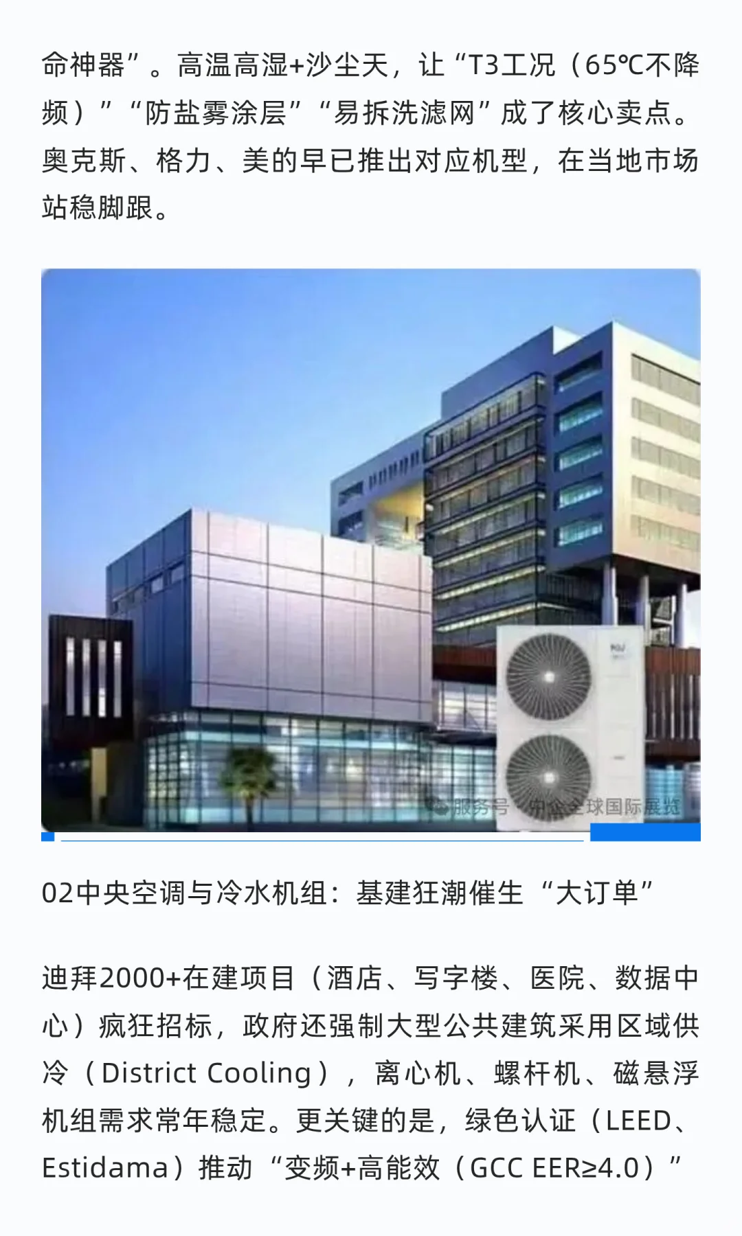 迪拜五大行业展助您精准切入千亿热土市场！