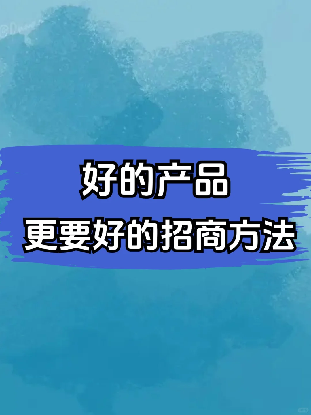 ?招商会新玩法 | 旅游招商会全攻略?