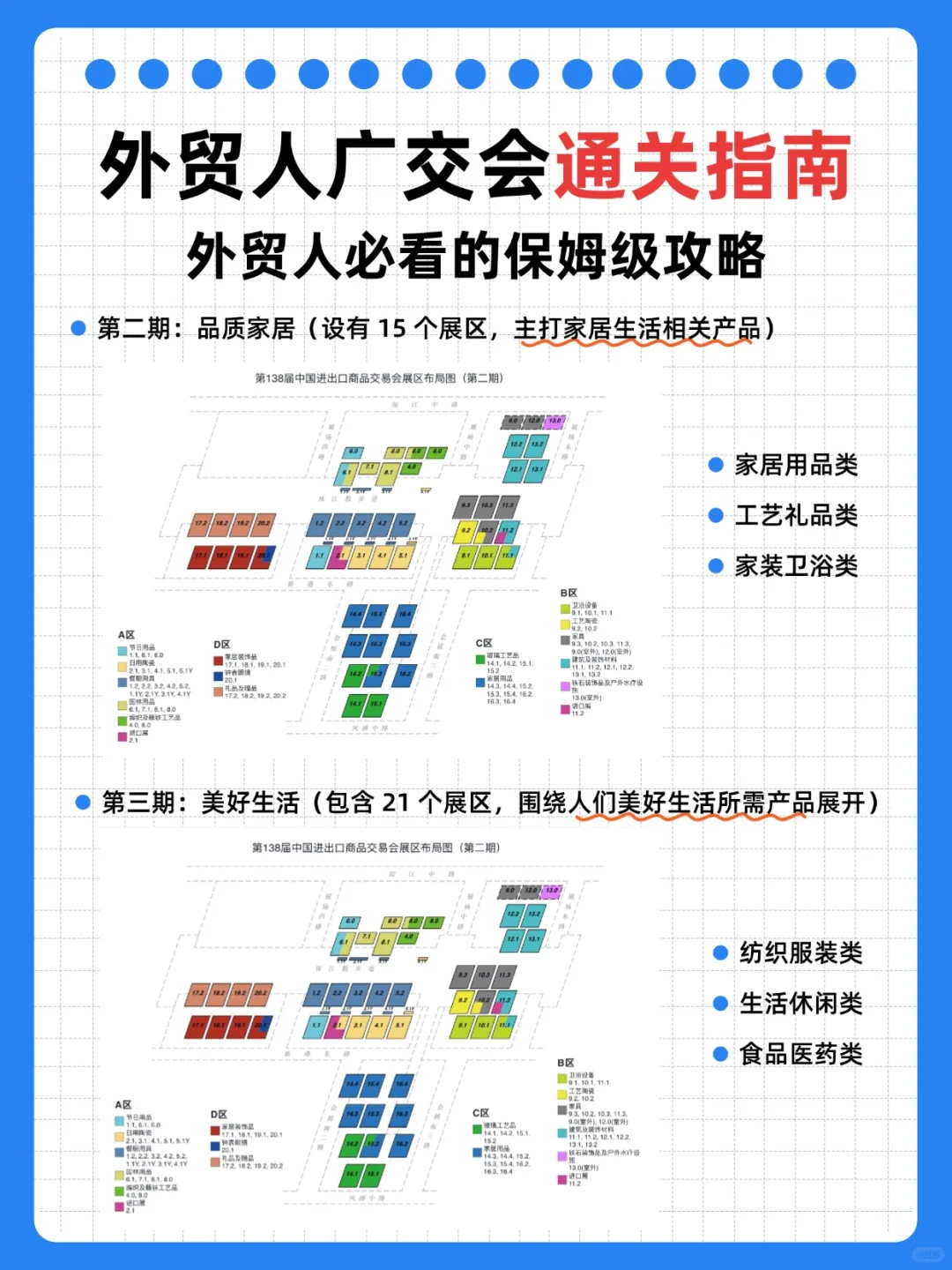 劝大家还是做好准备再去广交会……