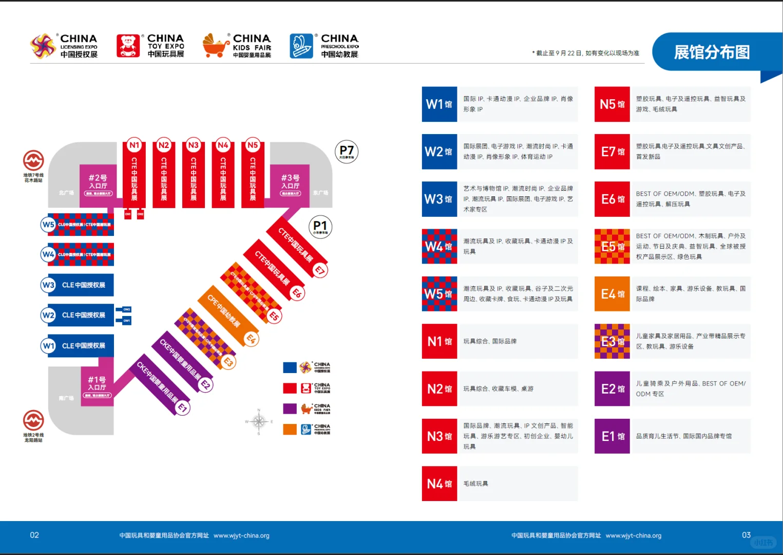 #中国玩具展#最新展位图#潮玩展#ai玩具