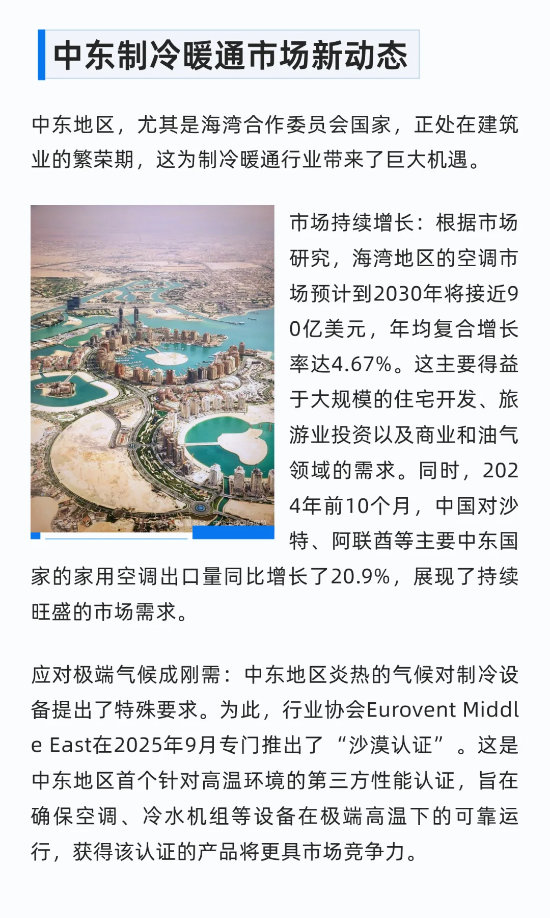 迪拜五大行业展助您精准切入千亿热土市场！