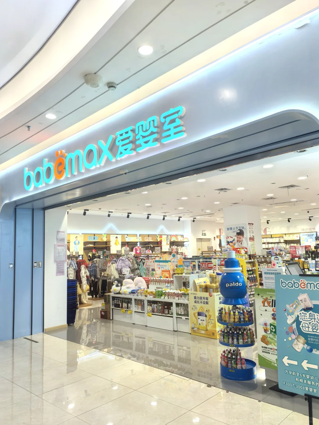 爱婴室海宁爱琴海店邀你一起去逛博览会