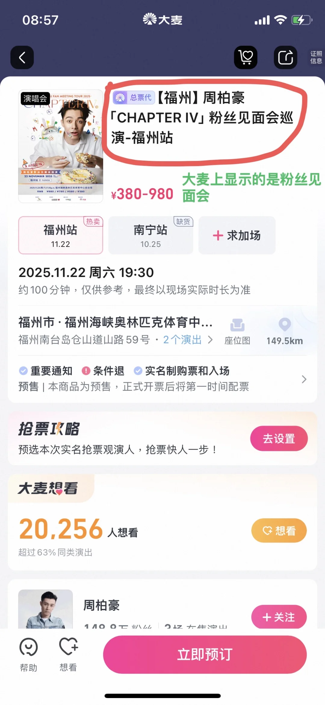 历时两天半，抖音团购退款，维权成功！