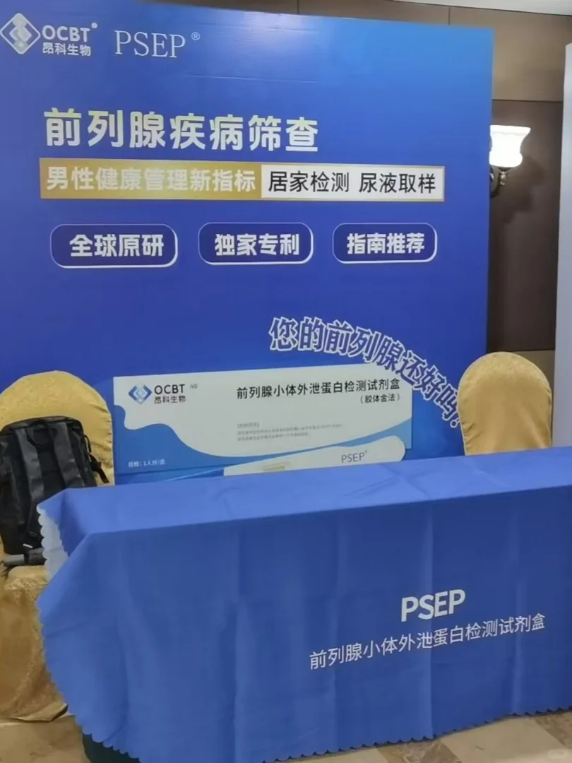 PSEP检测产品亮相HTNC招商会，燃爆深圳！