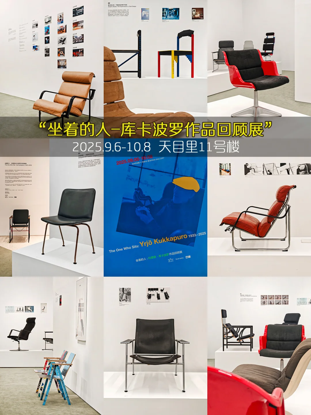 杭州10月99个免费展览❤️承包你的秋日文艺