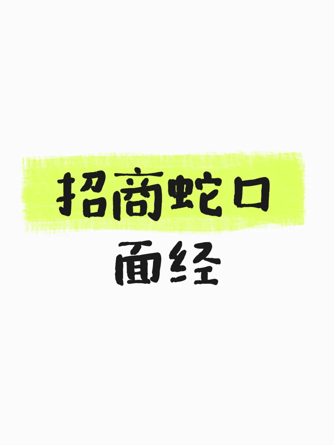 成都站（已通过）