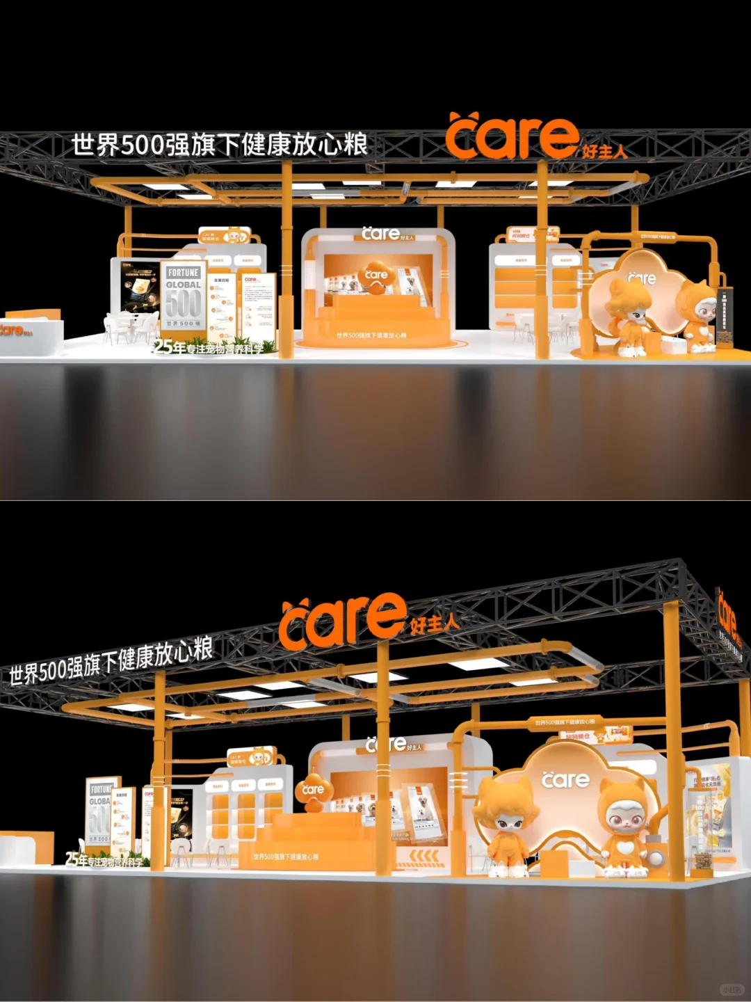 ☎️2026北京国际宠物用品宠物展｜好主人展位