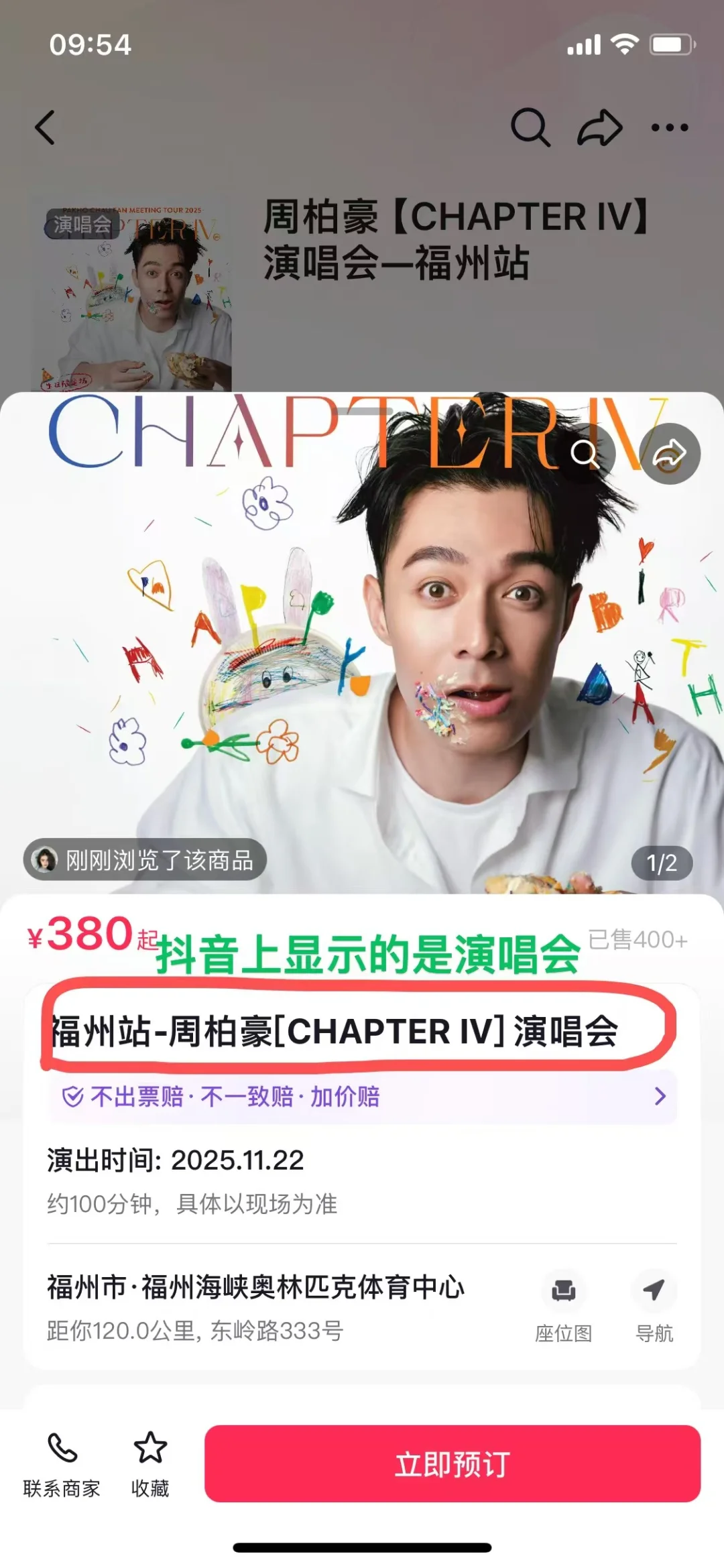 历时两天半，抖音团购退款，维权成功！