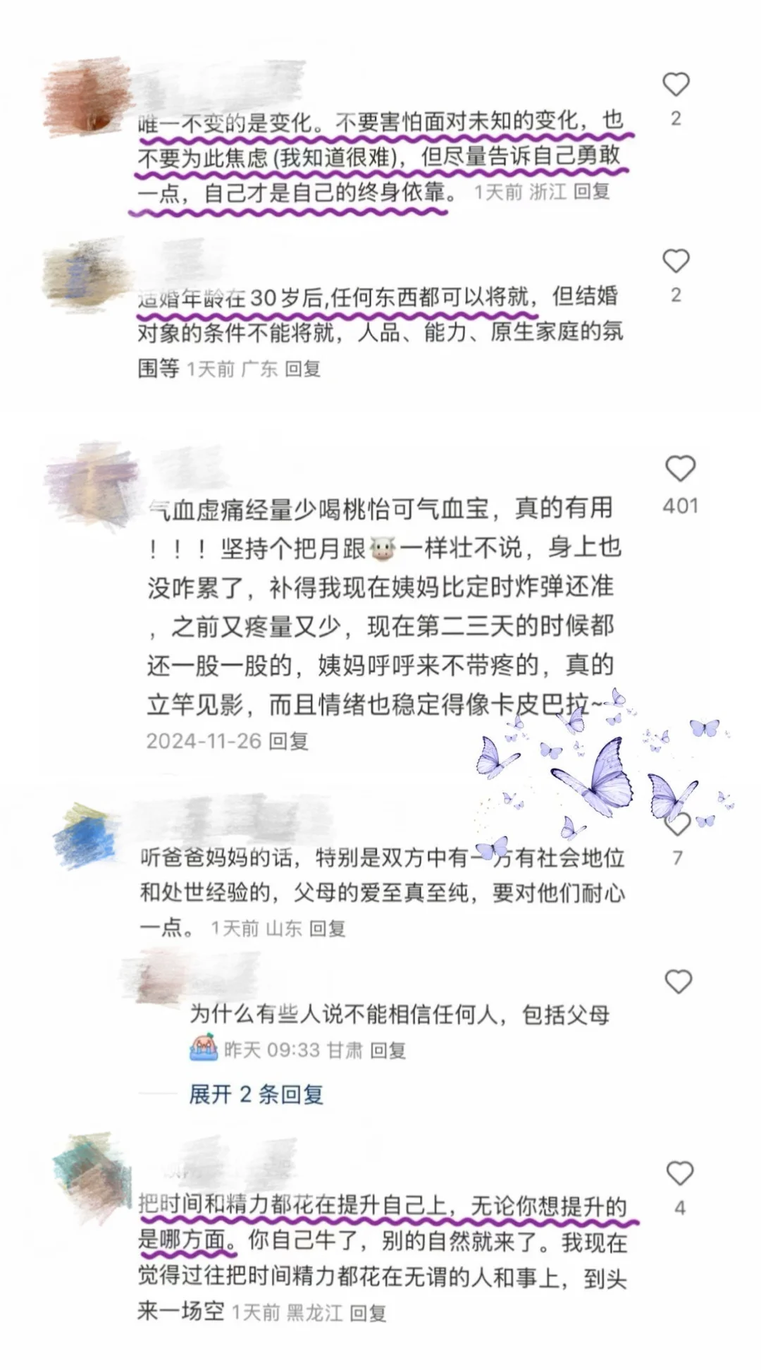 女孩子帮女孩子的建议真的很有用呀