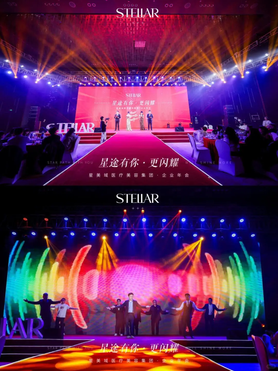 广东活动策划丨美业企业年会