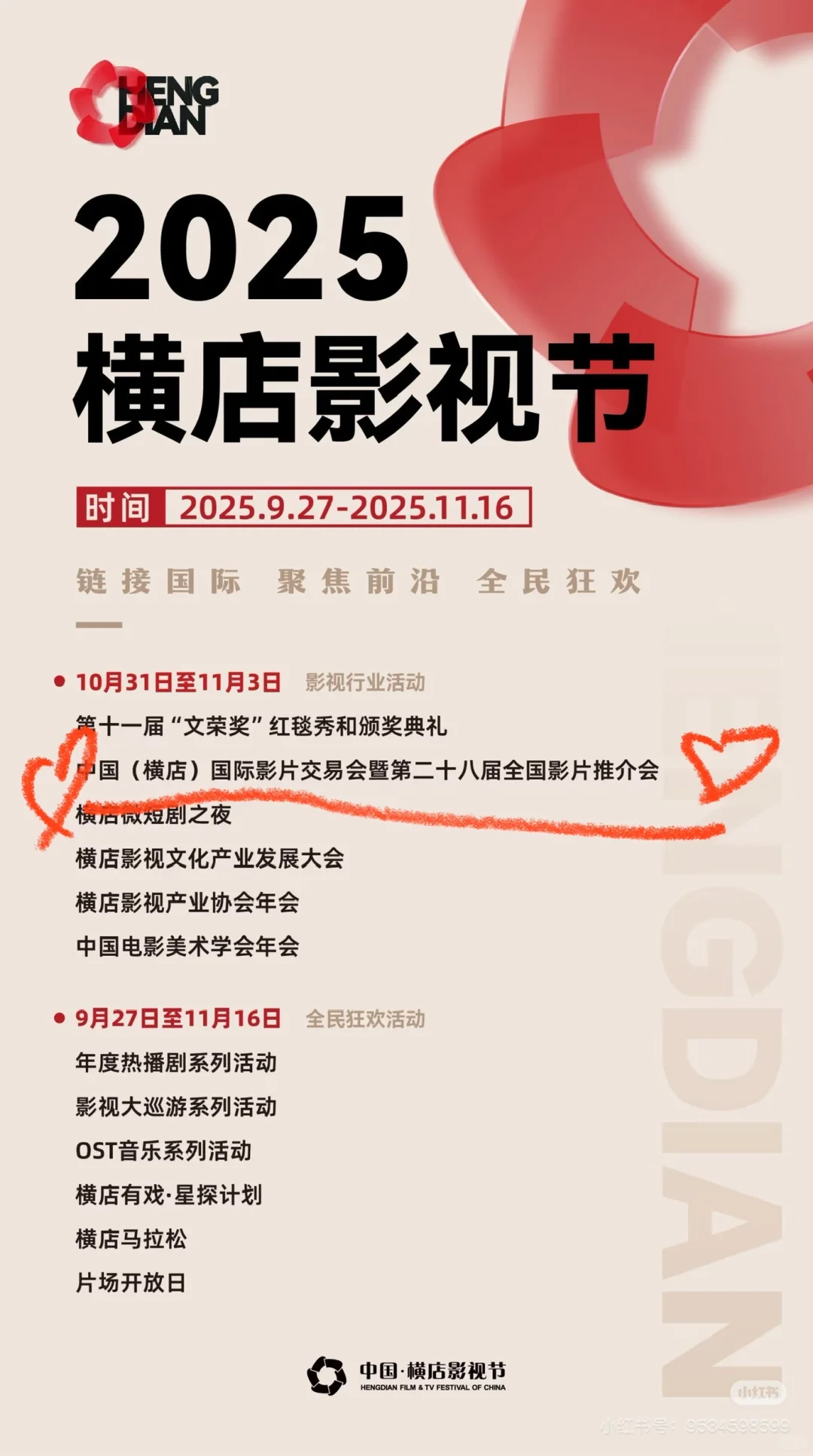 推介会，《魔法坏女巫2》就靠你了???