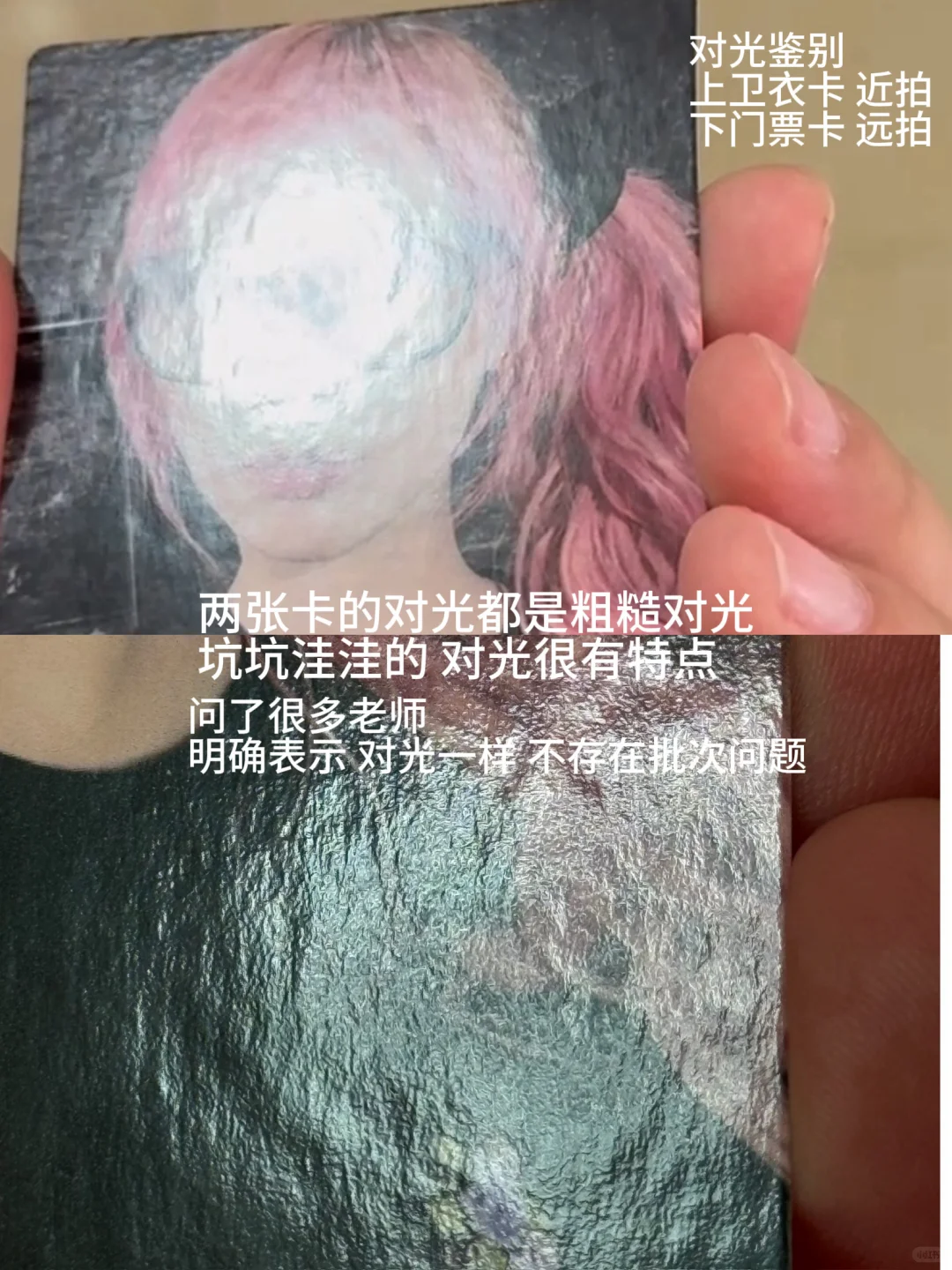 卫衣门票鉴别贴（有说错欢迎指出）