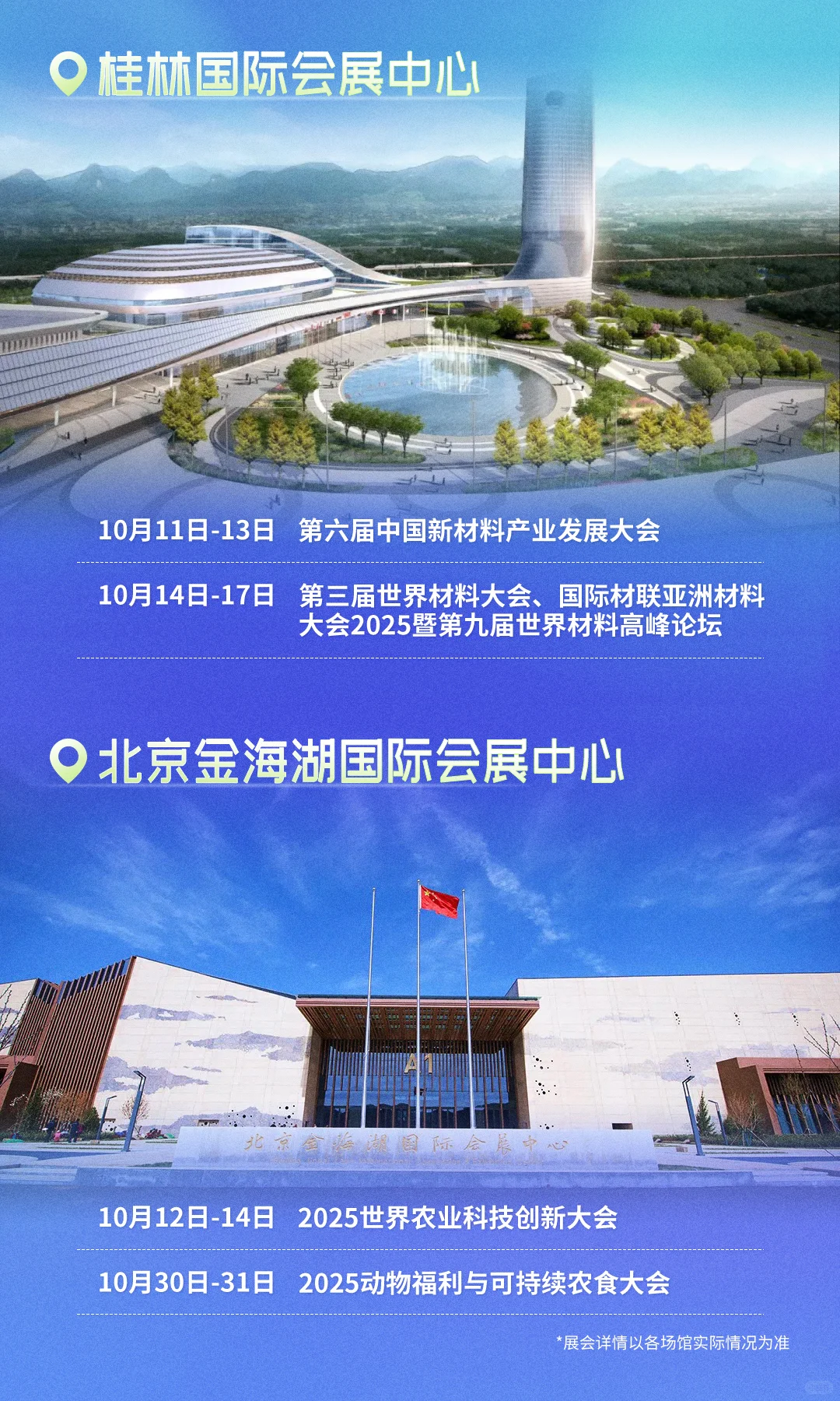 10月必逛展会清单！这波必须Mark