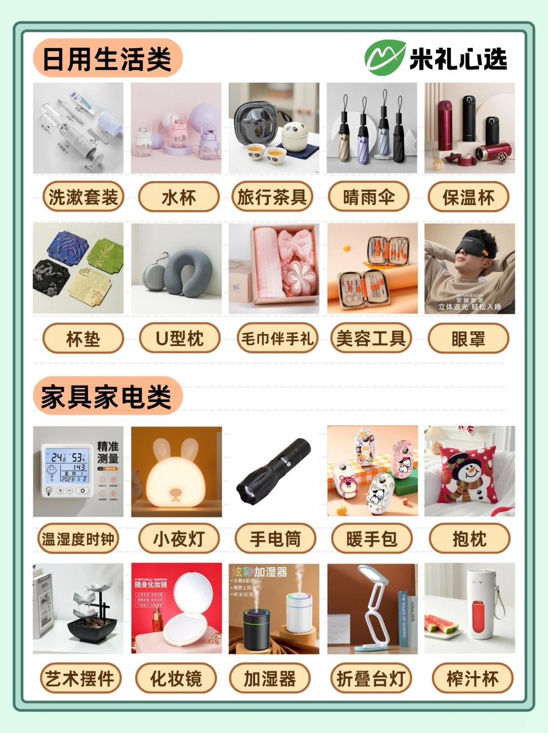 ?采购必看！私藏100+展会礼品清单大公开