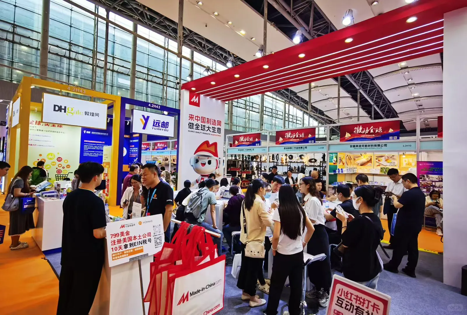 中国制造网亮相2025广州跨境展！