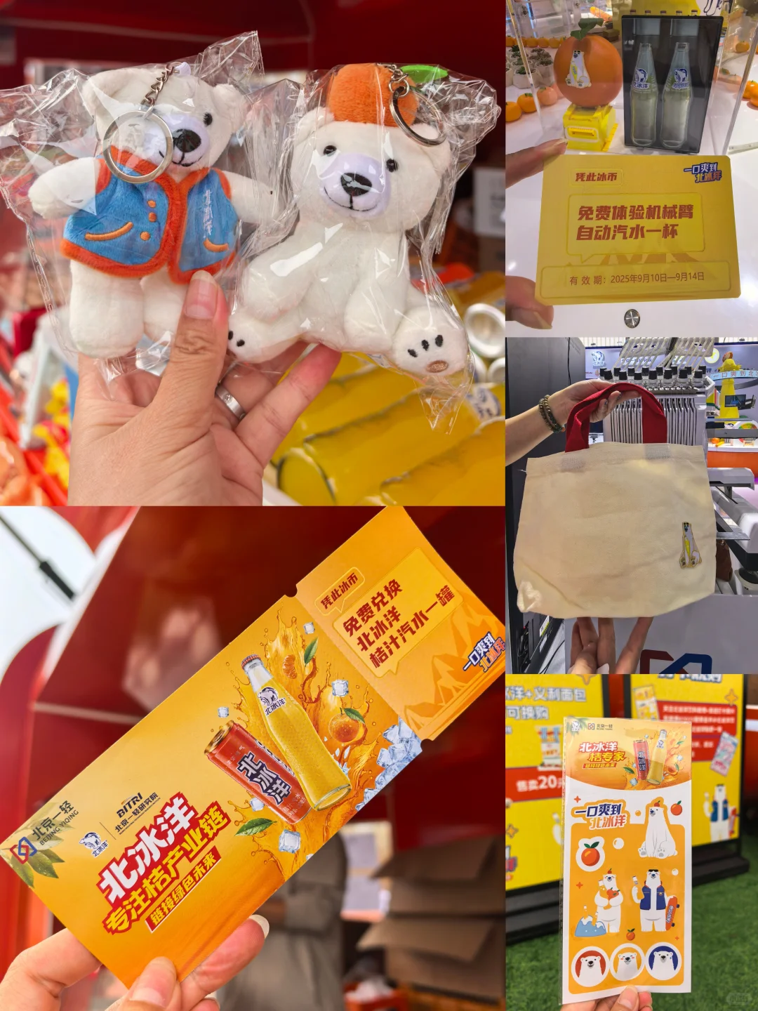 太酷了吧！首钢服贸会彻底刷新了我的认知！