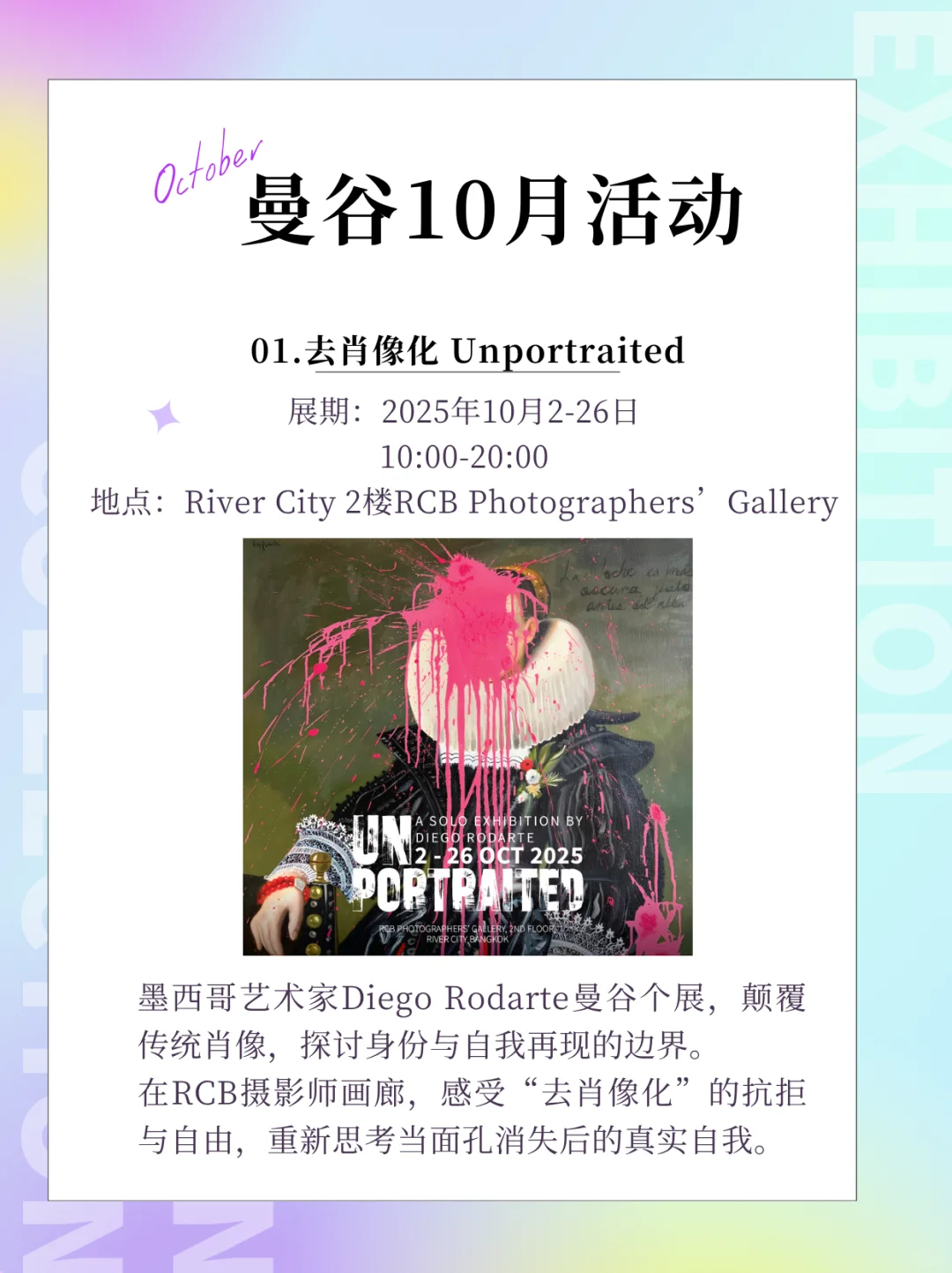 曼谷10月活动合集，99%免费参观，建议收藏