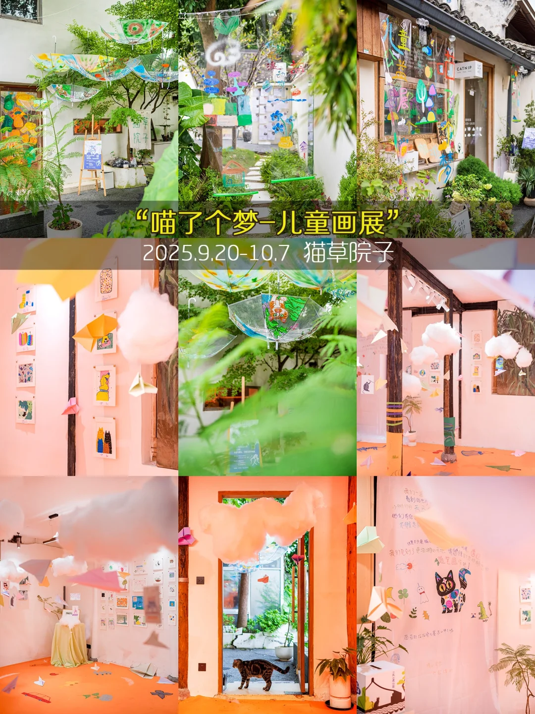 杭州10月99个免费展览❤️承包你的秋日文艺