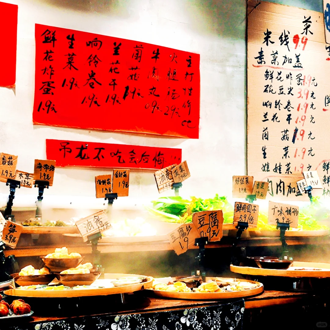 爱嗦米线的有福啦！