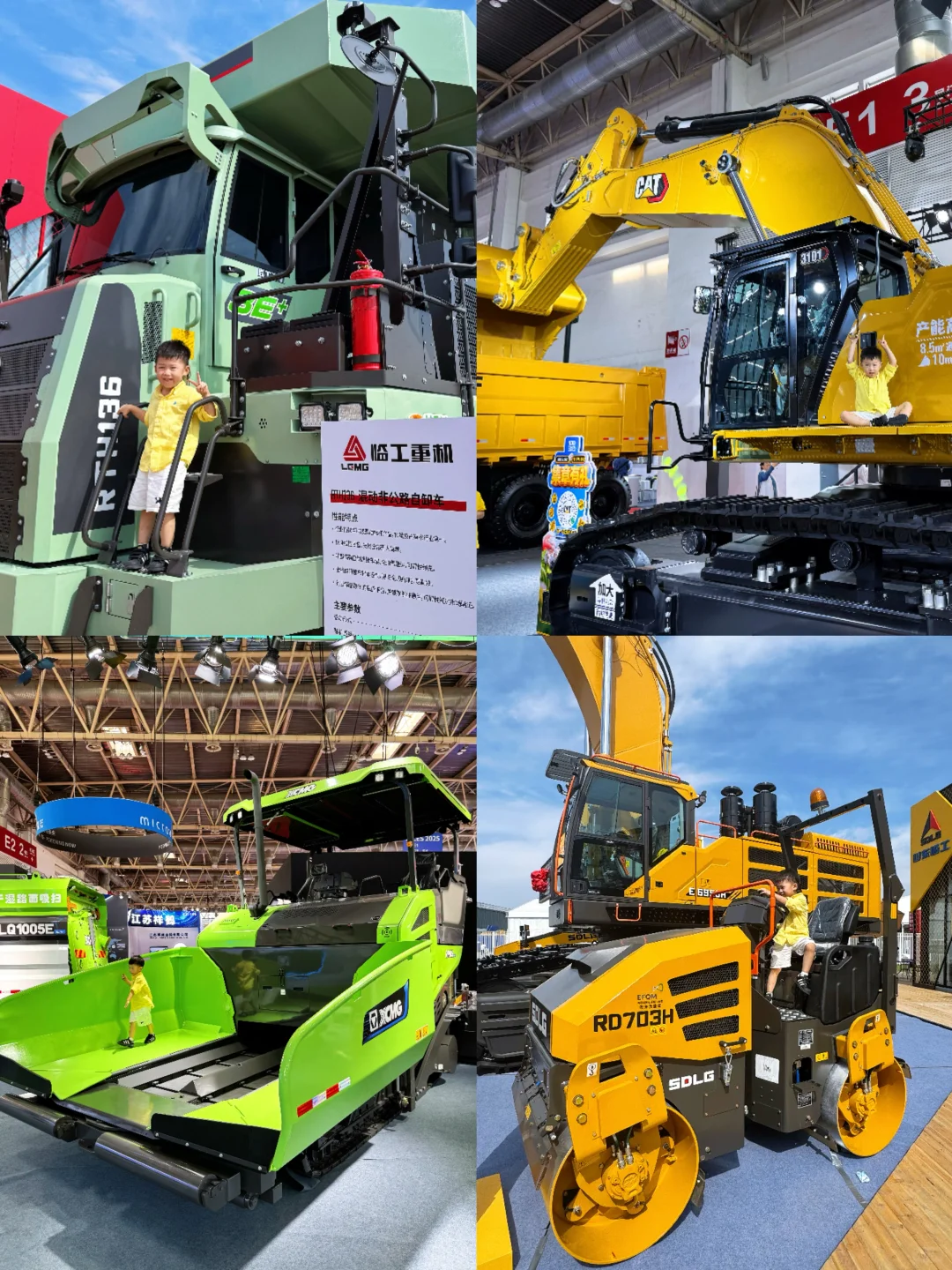 带娃实现工程车梦！！一定要看工程机械展?️