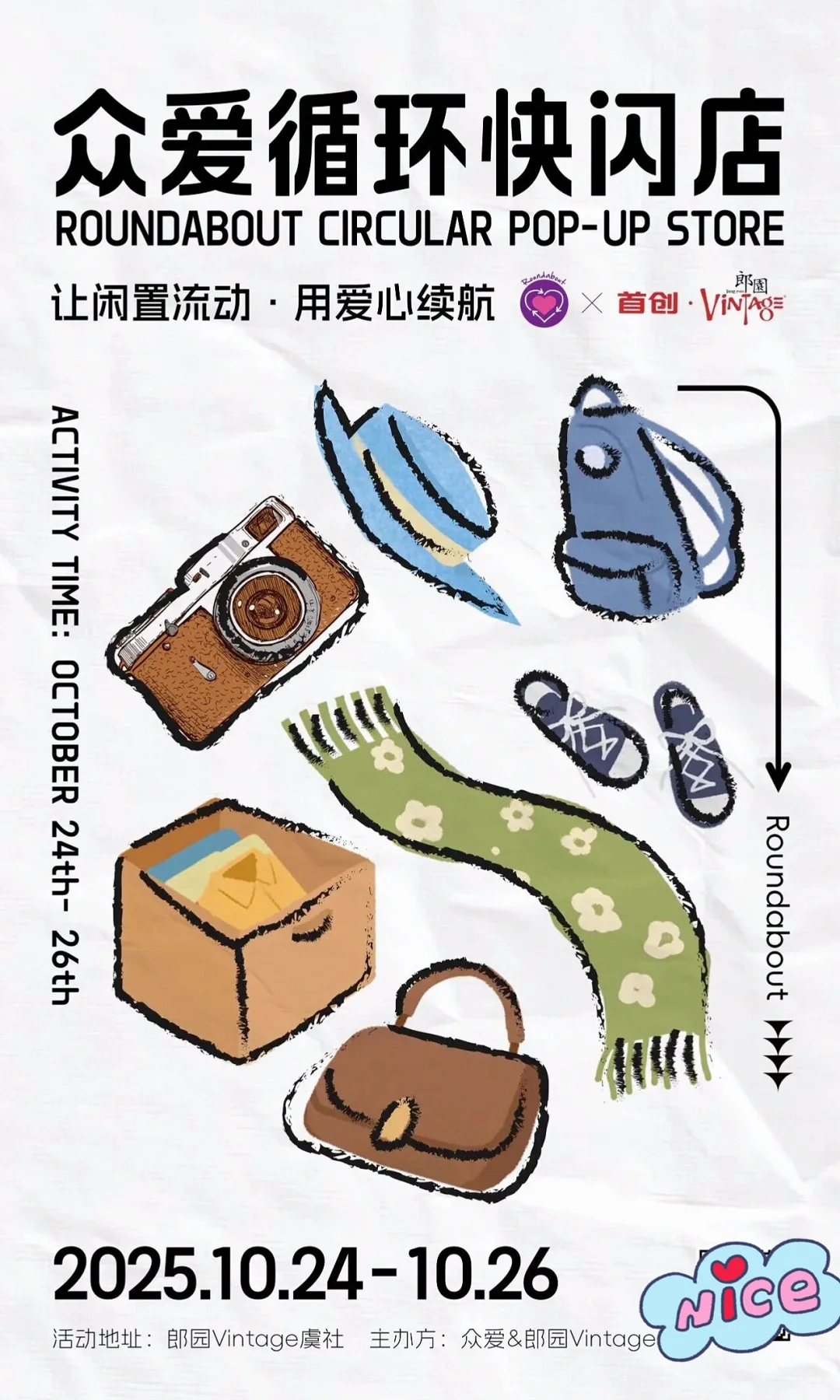 ?北京入秋第一站｜CBD里的免费音乐烟火地?