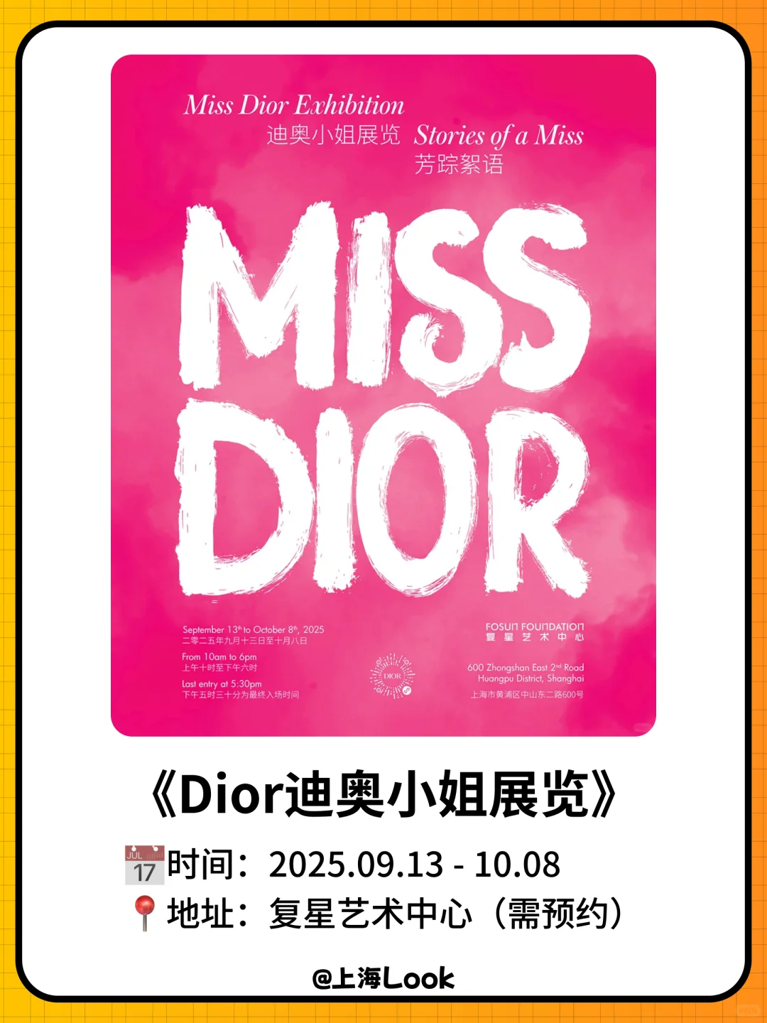 ✨魔都10月看展指南｜收藏这篇就够了