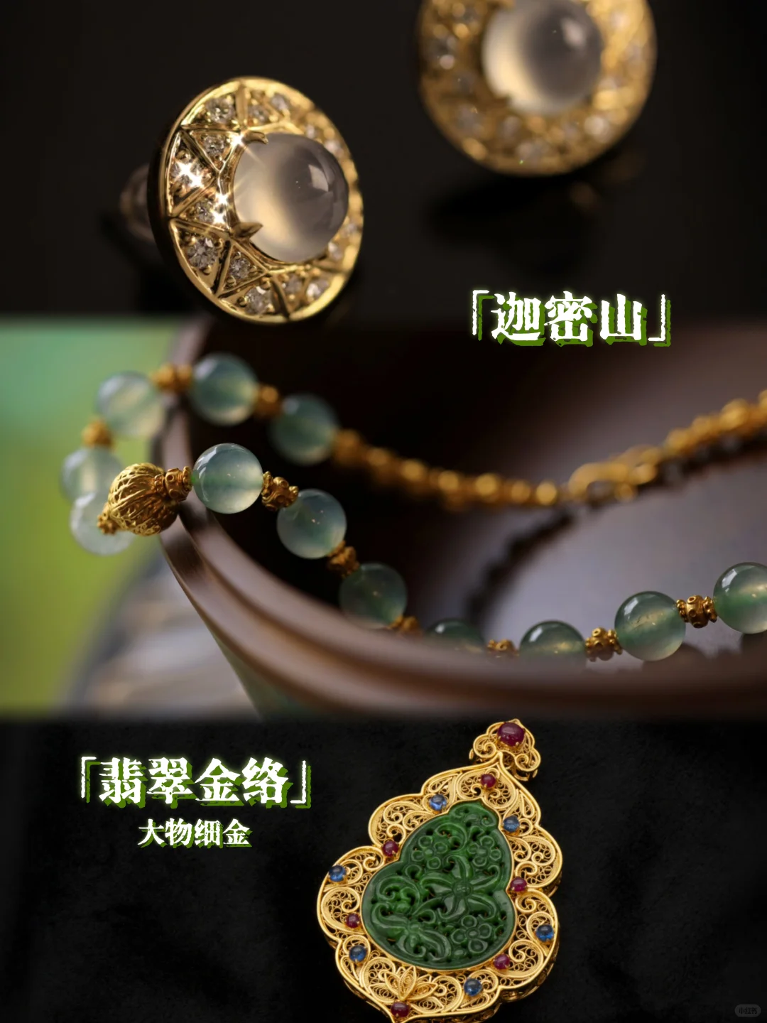 北京免费珠宝大展，设计师带你玩转珠宝美学