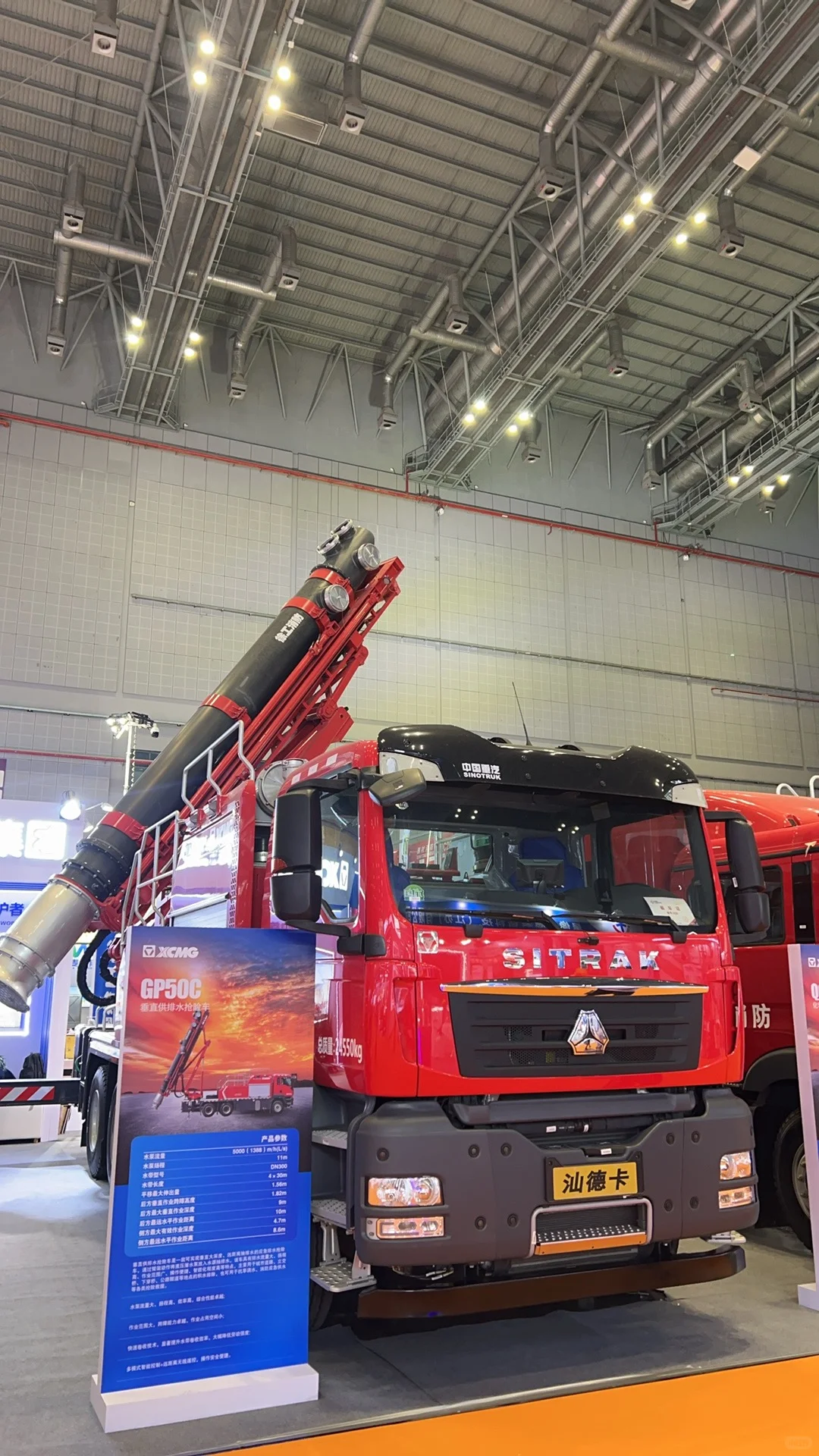 国家会展中心 应急展