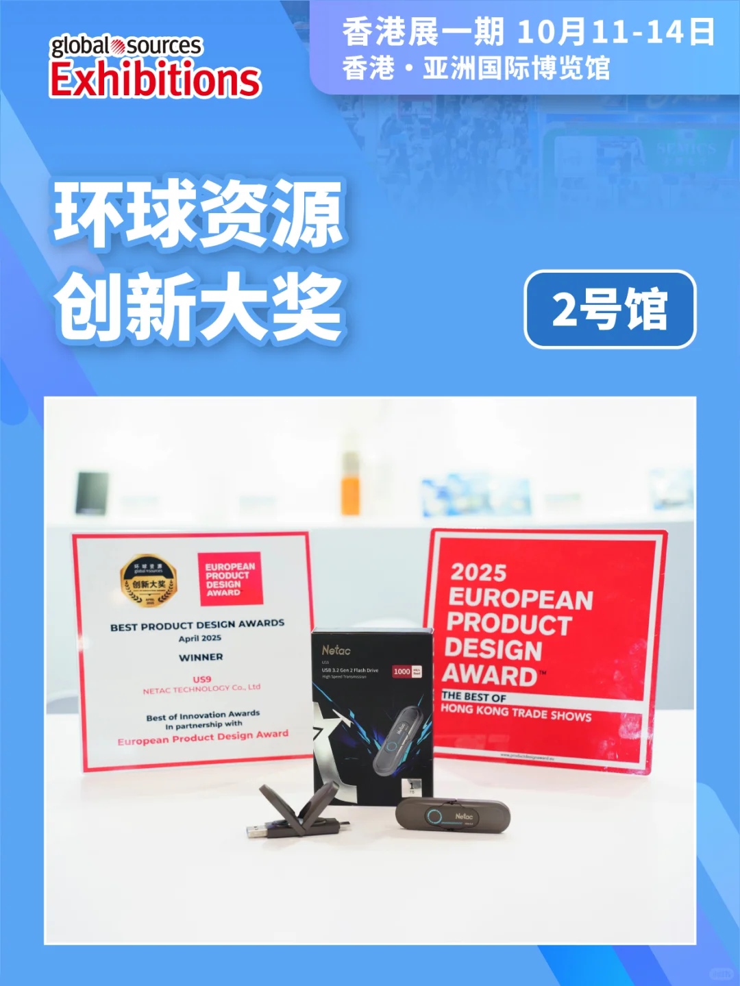 外贸人速码?消费电子展及游戏展必看！