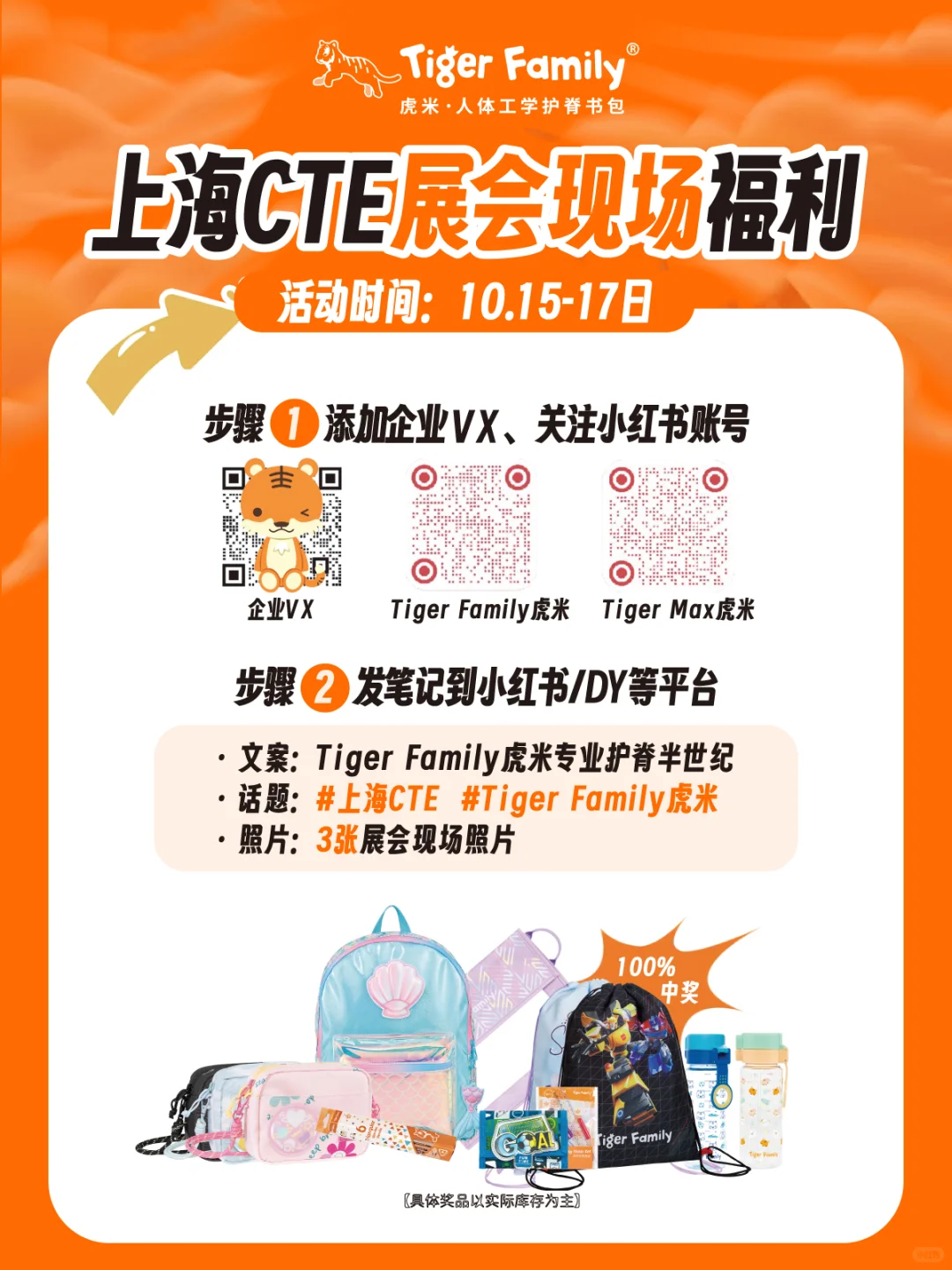 上海CTE玩具展打卡??！速看攻略