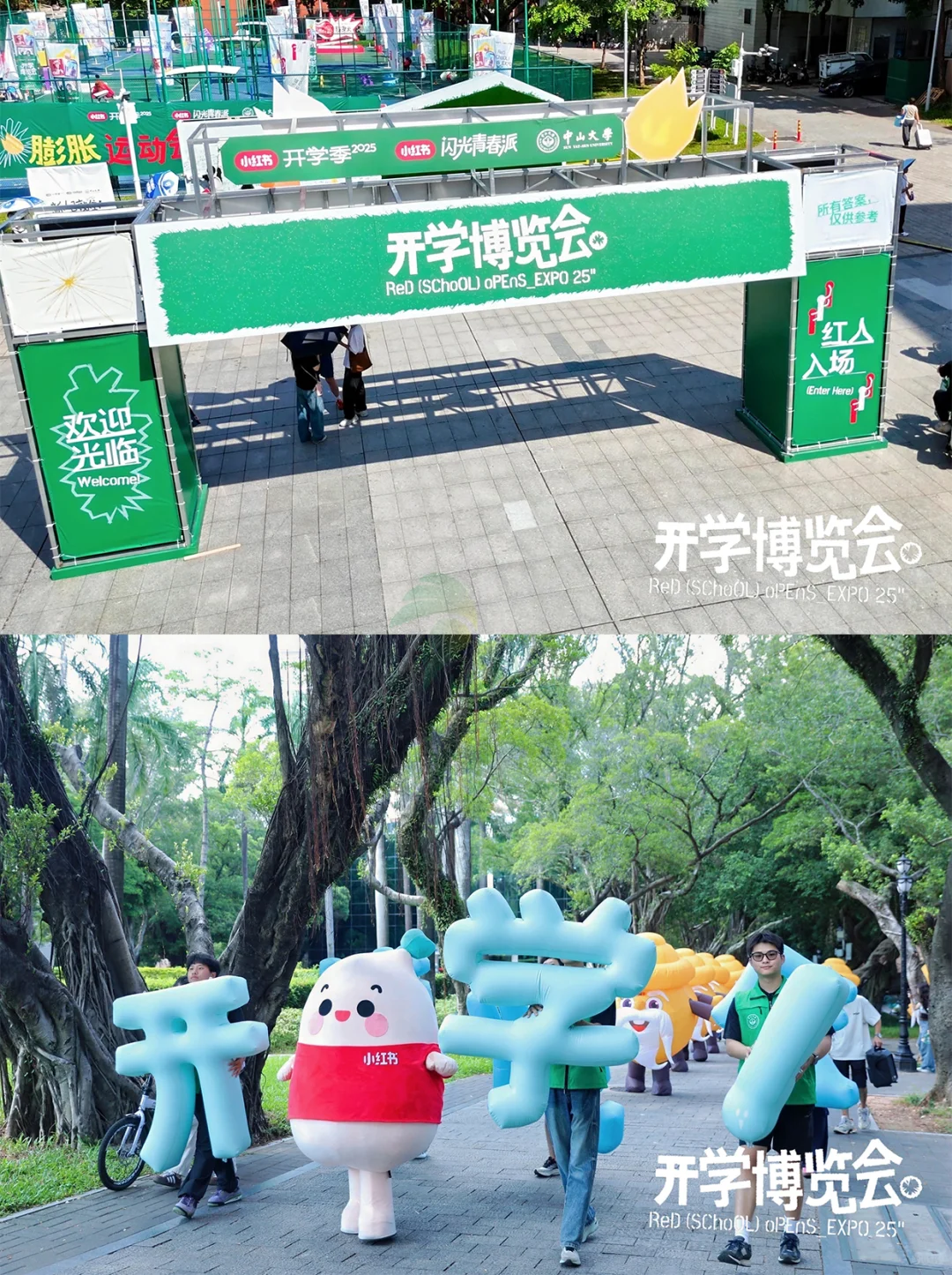 小红书博览会玩出开学新花样?