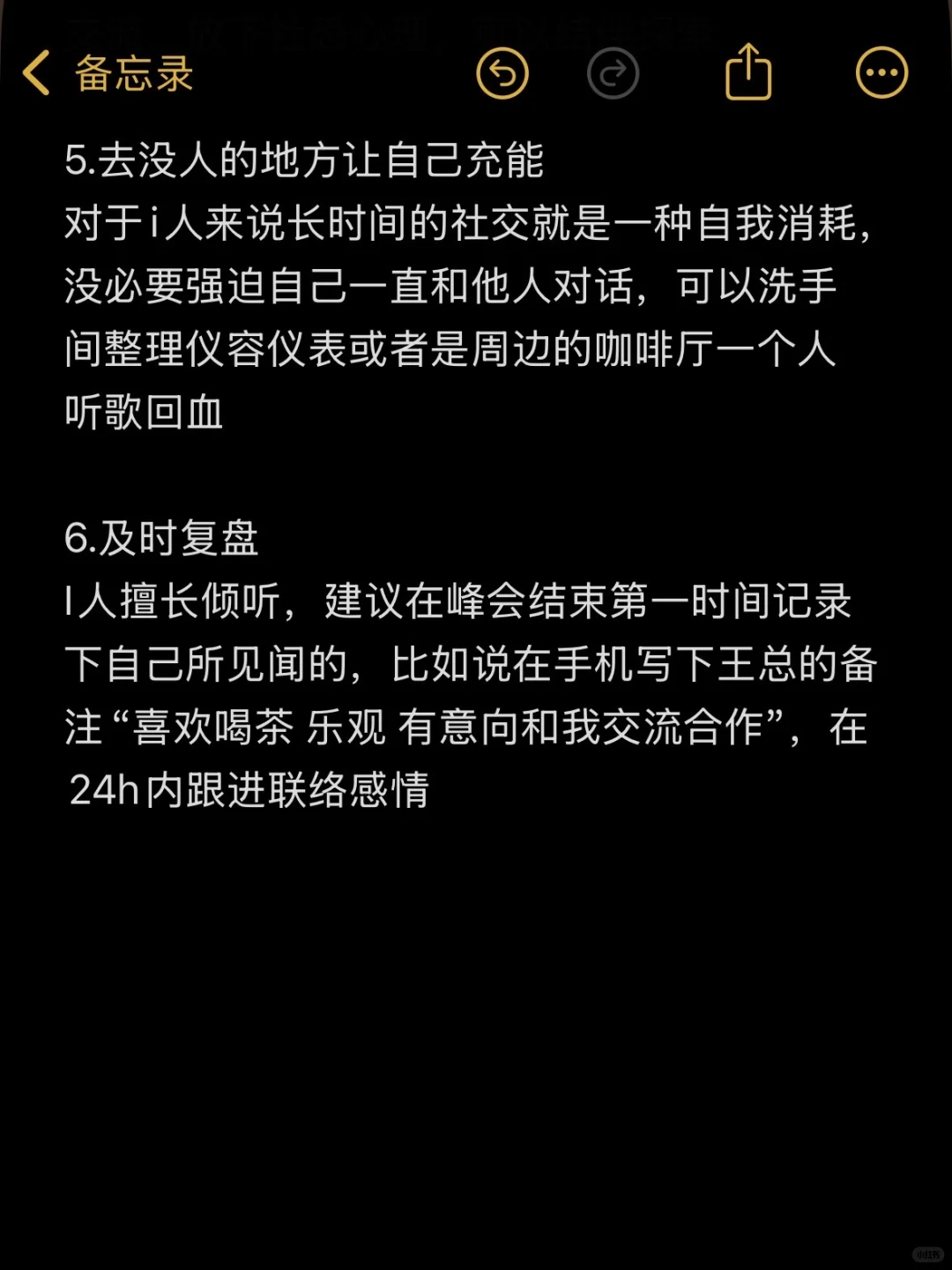 参加行业峰会怎么克服社恐心理？