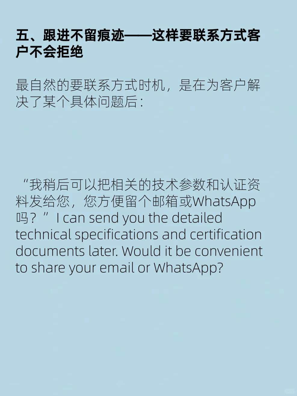 从展会小白到签单销冠：只需学会沟通技巧