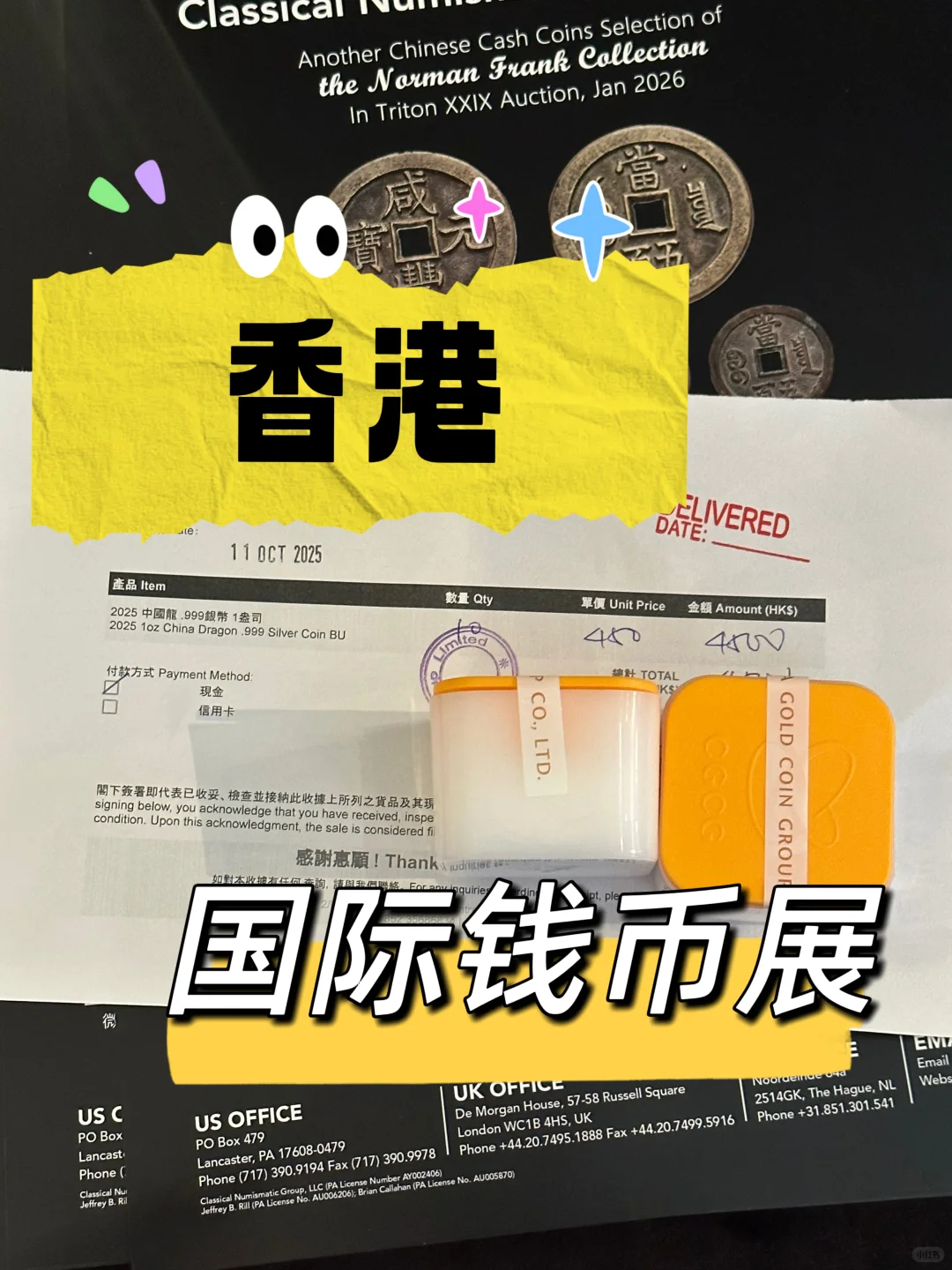 【香港】国际钱币联合展销会