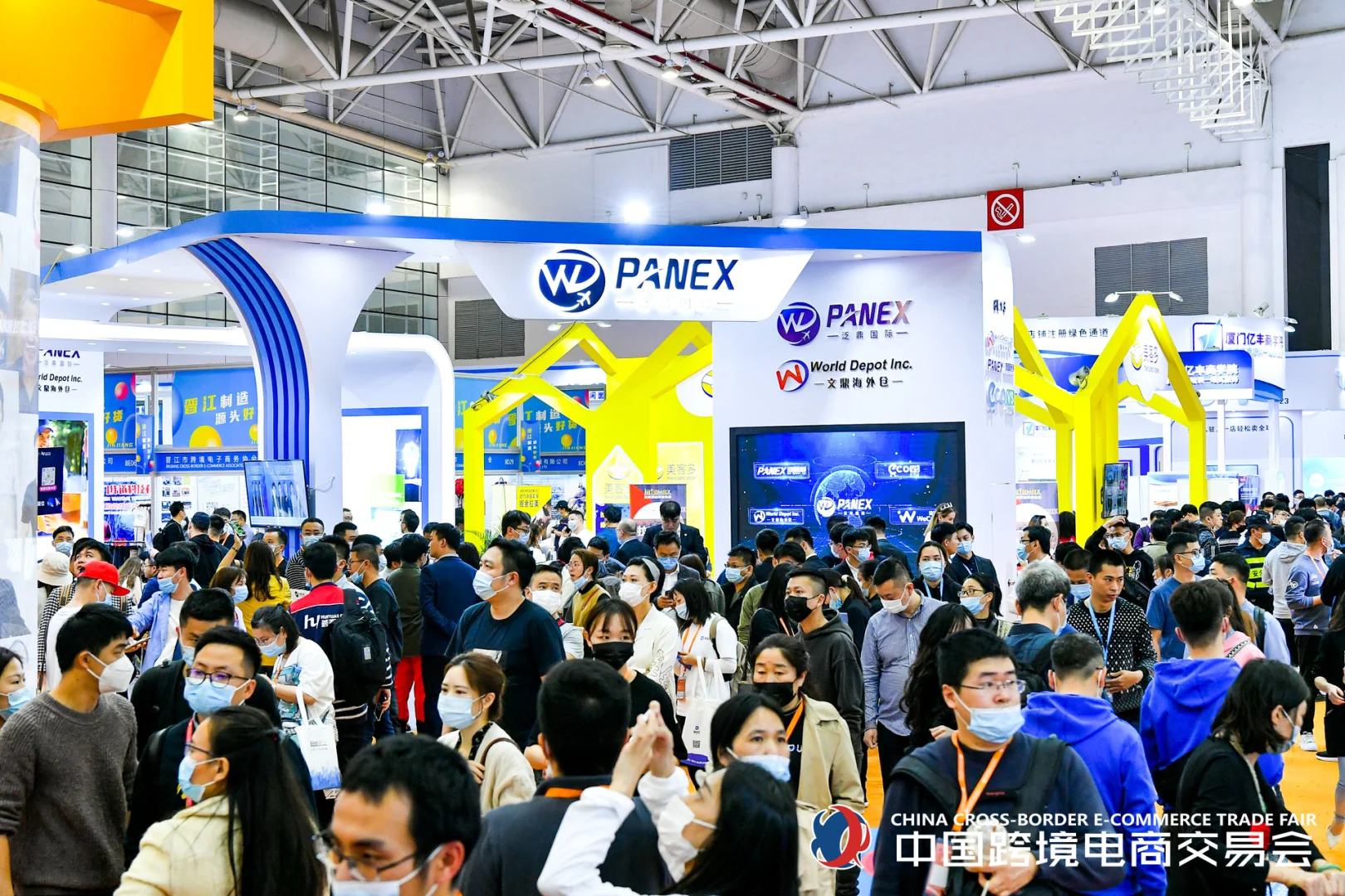 2026中国（广州）跨境电商交易会（夏季）