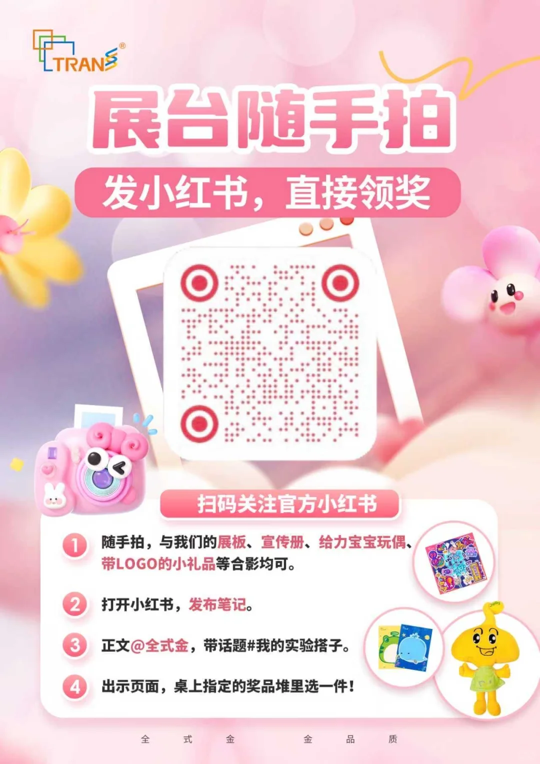 展会邀约！你的实验搭子已上线，速来面基！