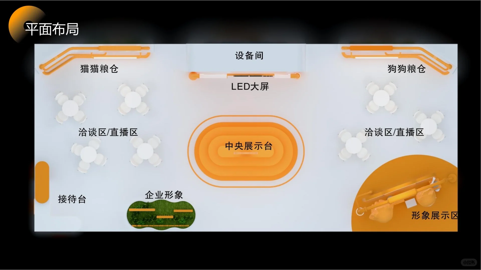 ☎️2026北京国际宠物用品宠物展｜好主人展位