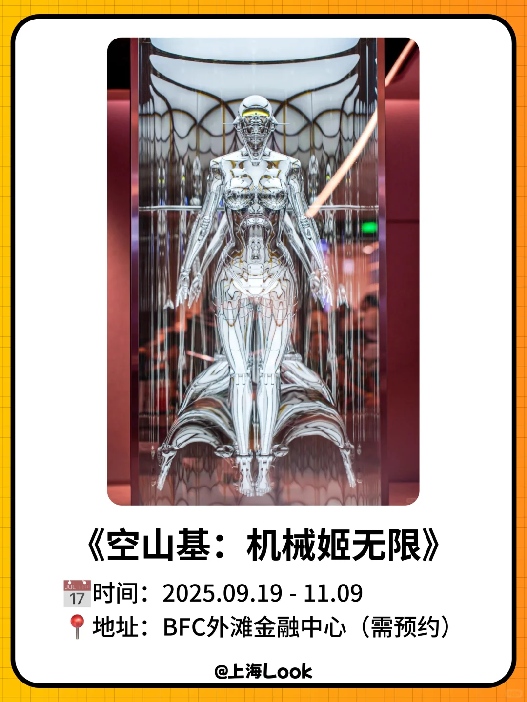 ✨魔都10月看展指南｜收藏这篇就够了