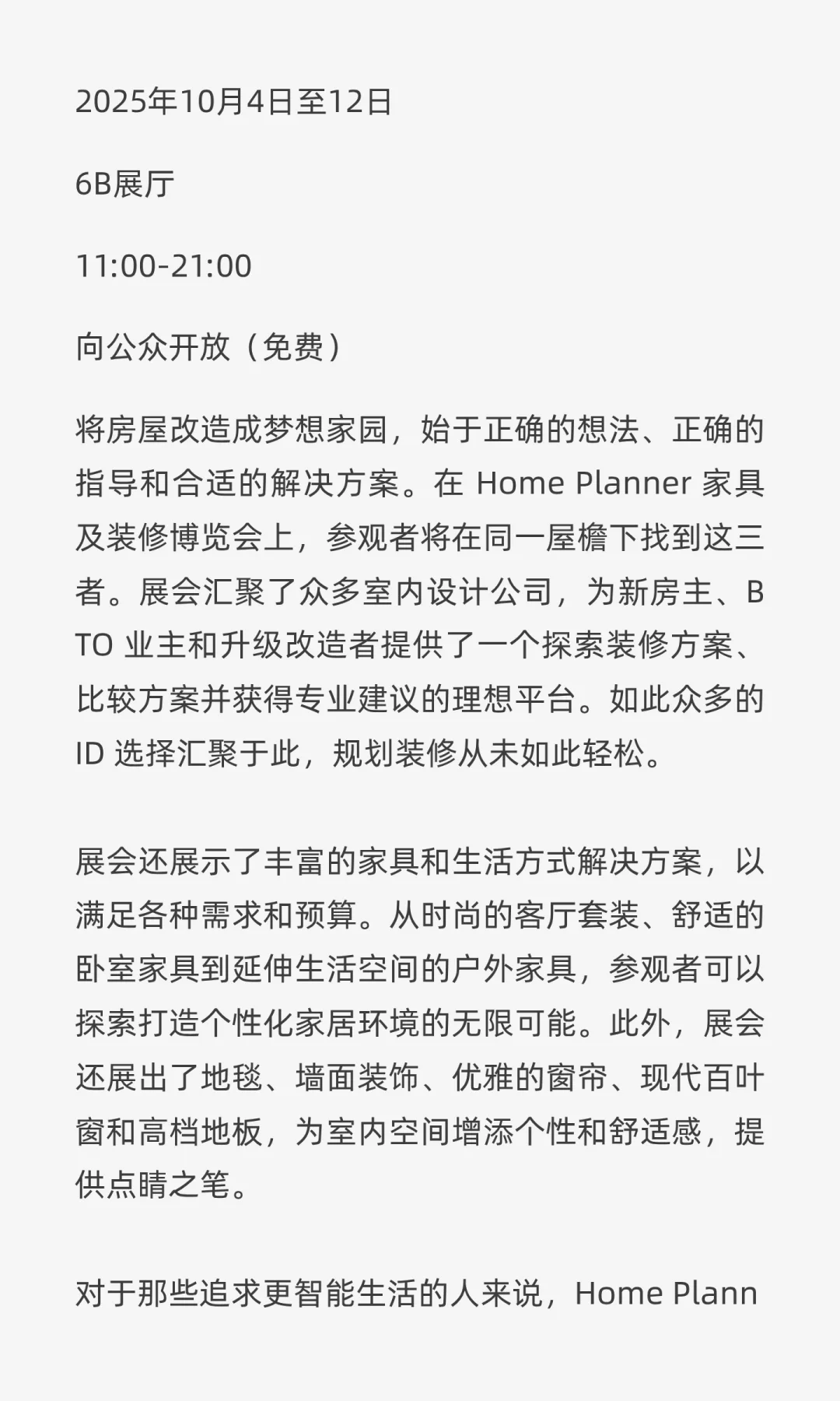 新加坡新展|10月EXPO 11场新展会