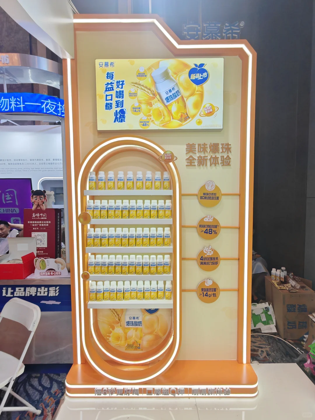 小展位 大动作～