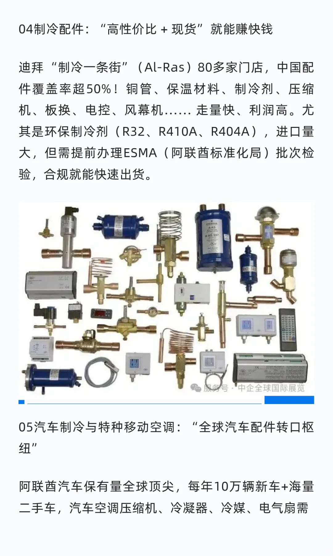 迪拜五大行业展助您精准切入千亿热土市场！