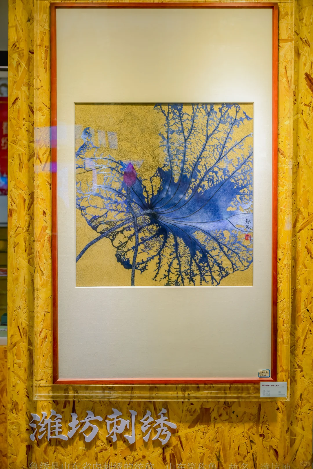 潍坊首展❗️锦上添花—锦绣文化展今日启幕！