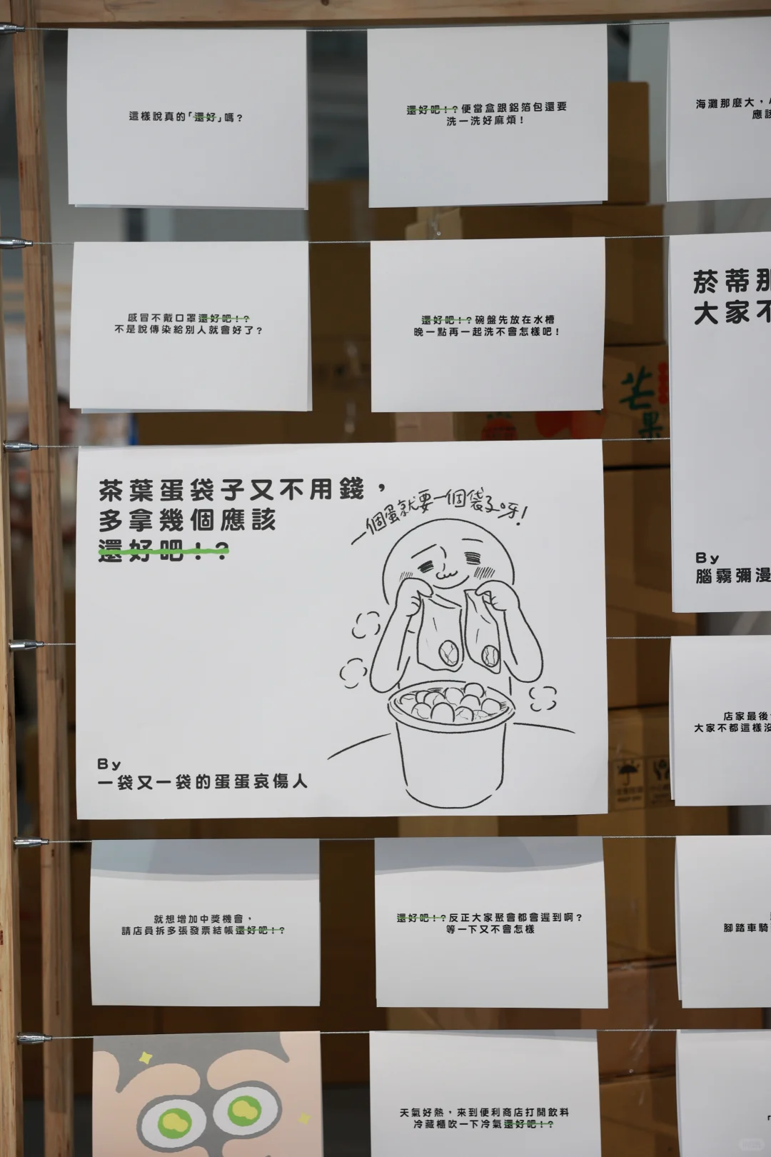 台北看展| 這還好吧？