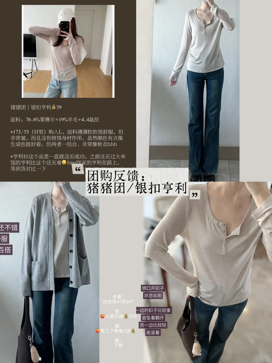 团购反馈｜猪猪团银扣亨利