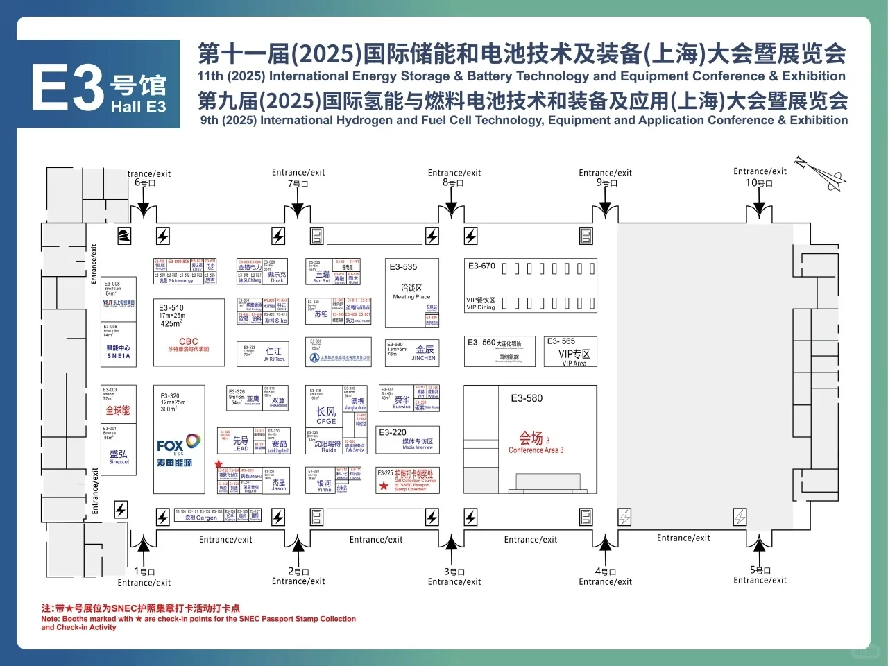 SNEC×新国际博览中心?