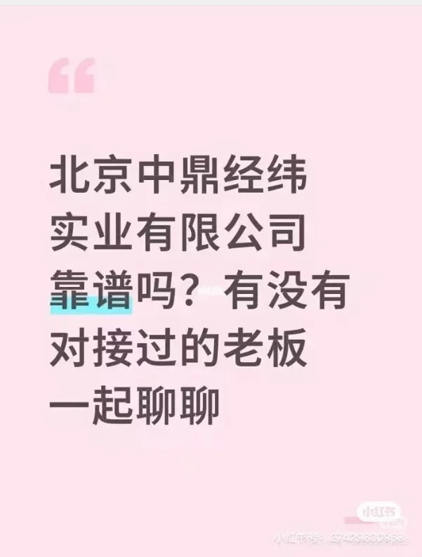 #靠谱 #商务合作 #初创型企业 #企业融资！