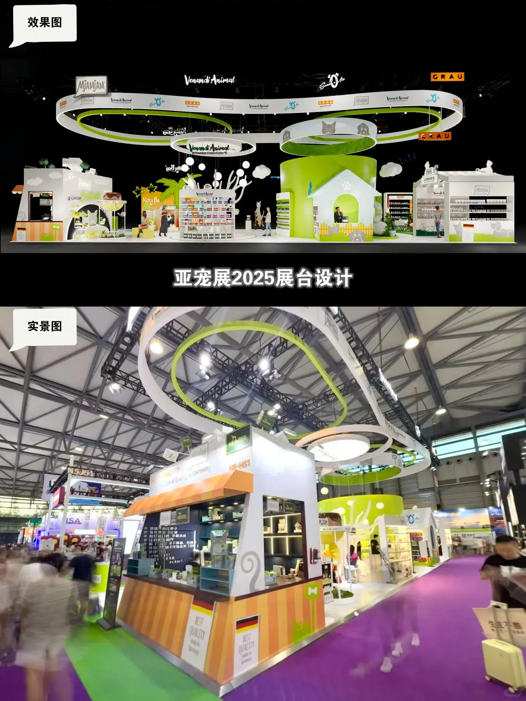 亚宠展宠物展台设计~宠物友好空中花园