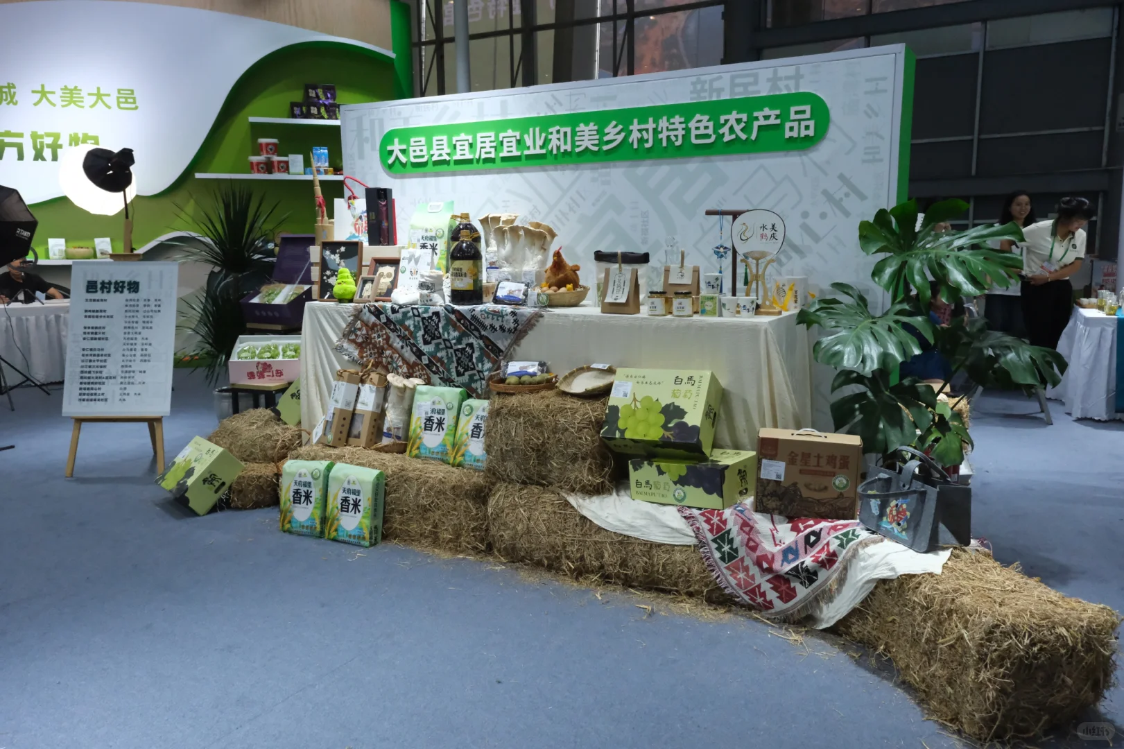 小县城的农产品展也太太好看了吧