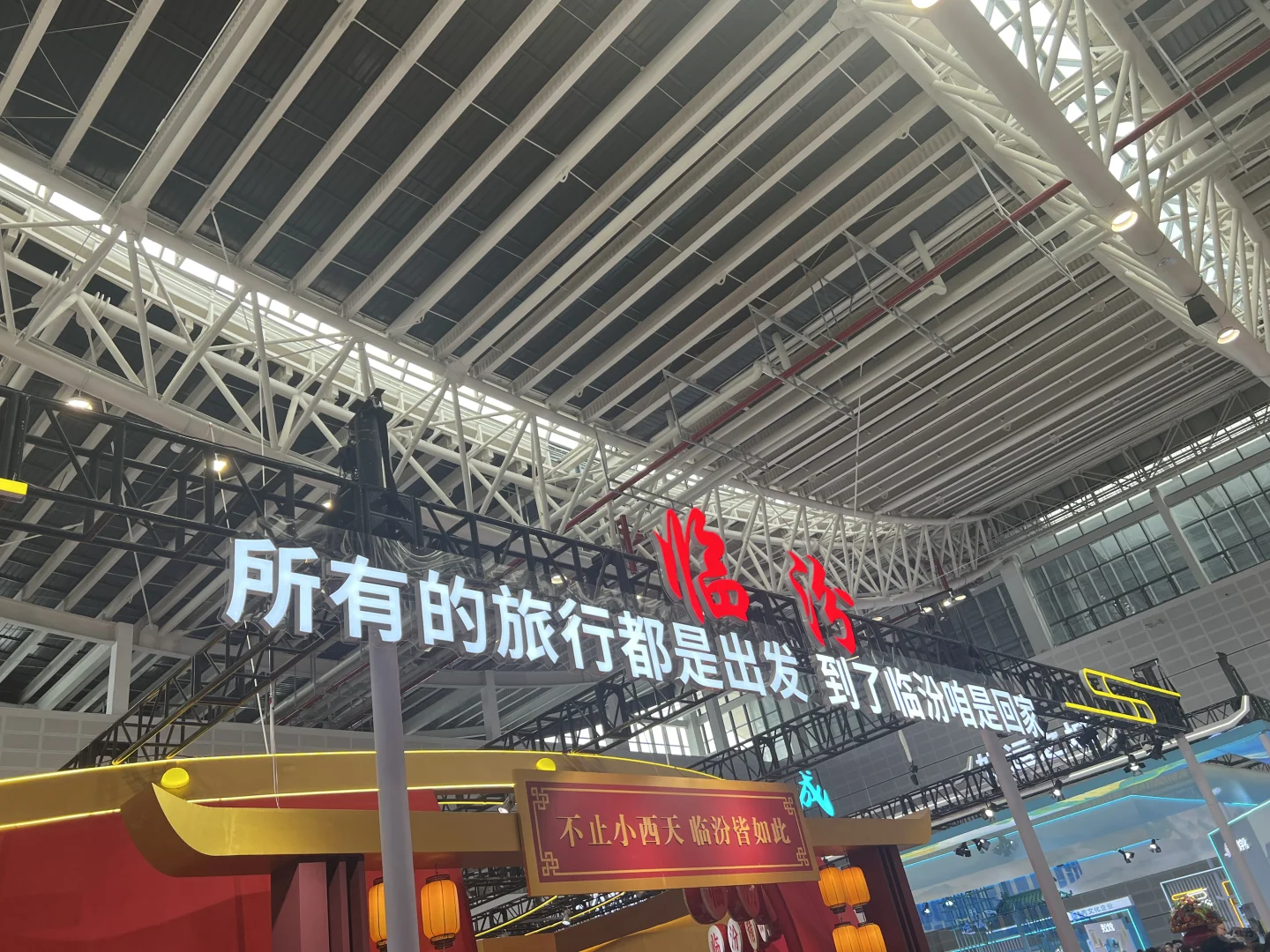 第七届山西文化产业博览交易会